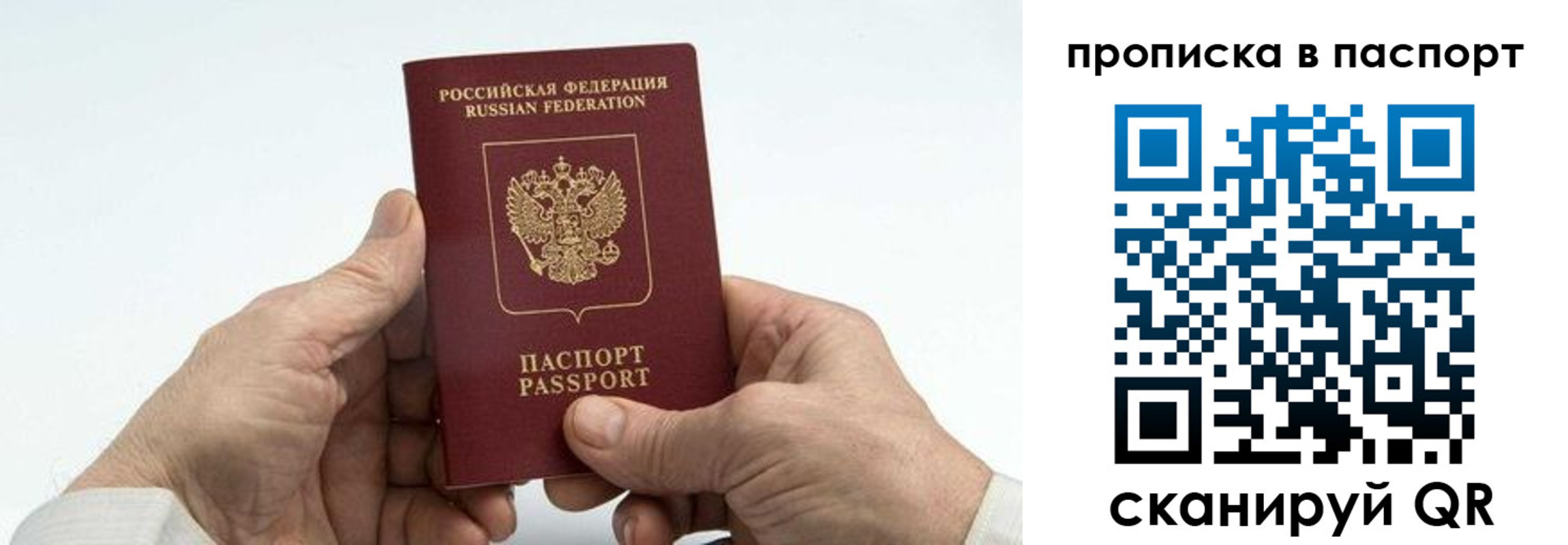 временная регистрация собственник в Карабаново