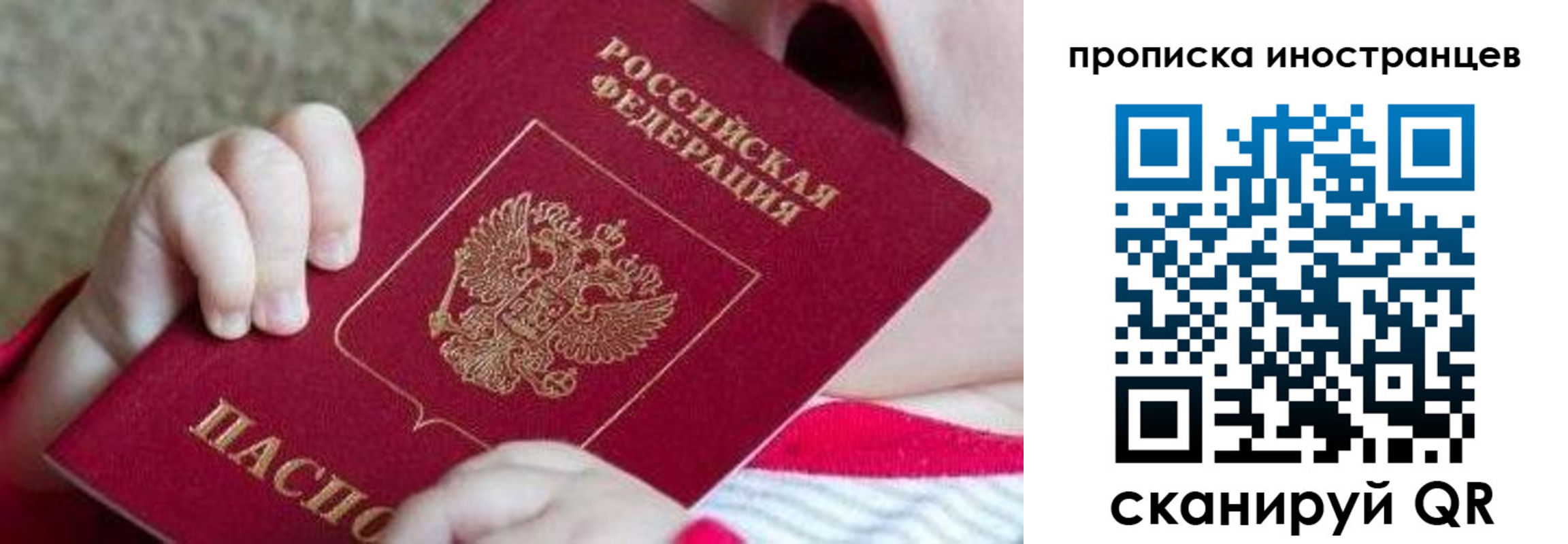 временная регистрация поиск в Карабаново